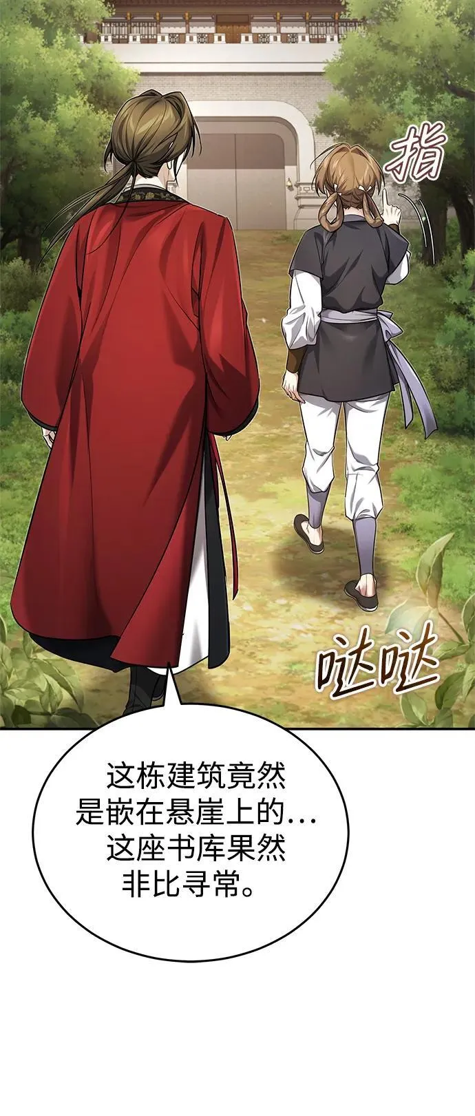 [第23话] 绝无仅有的天才8