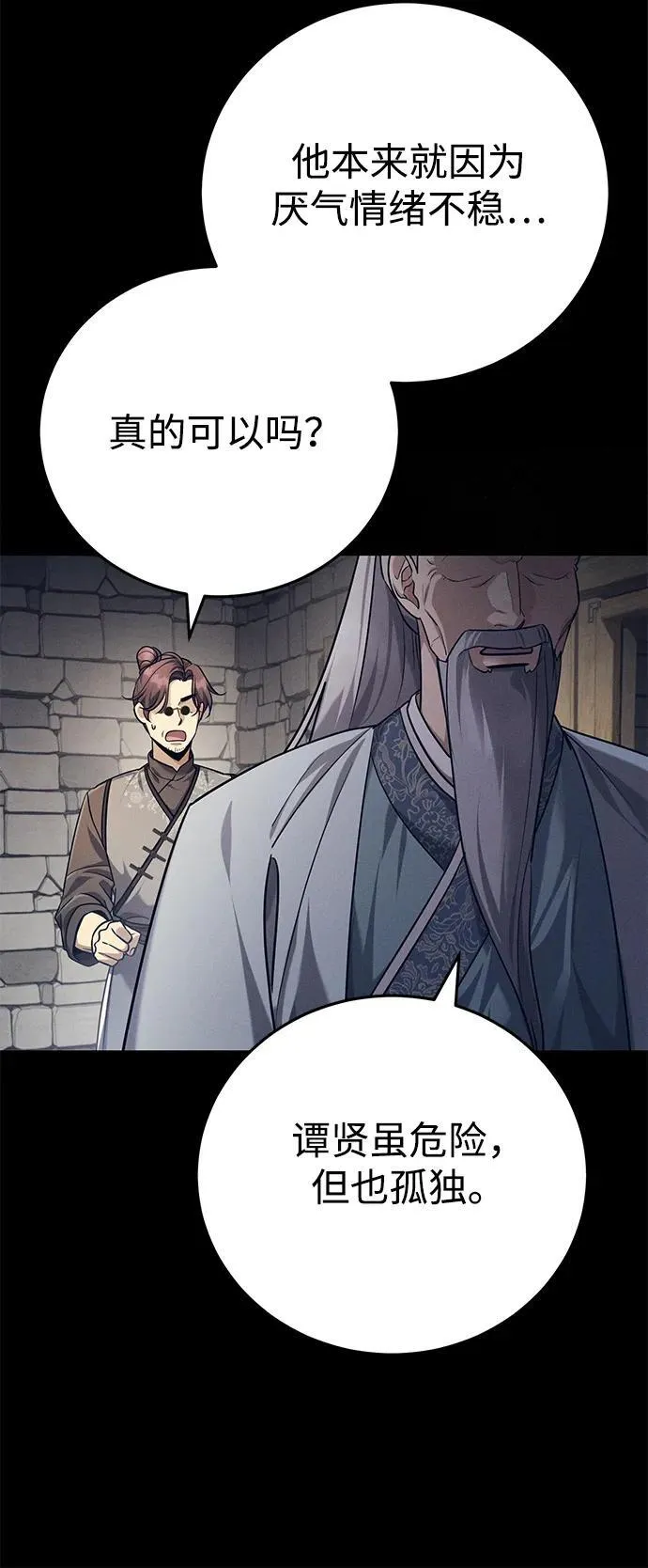 [第43话] 简直太可惜了47