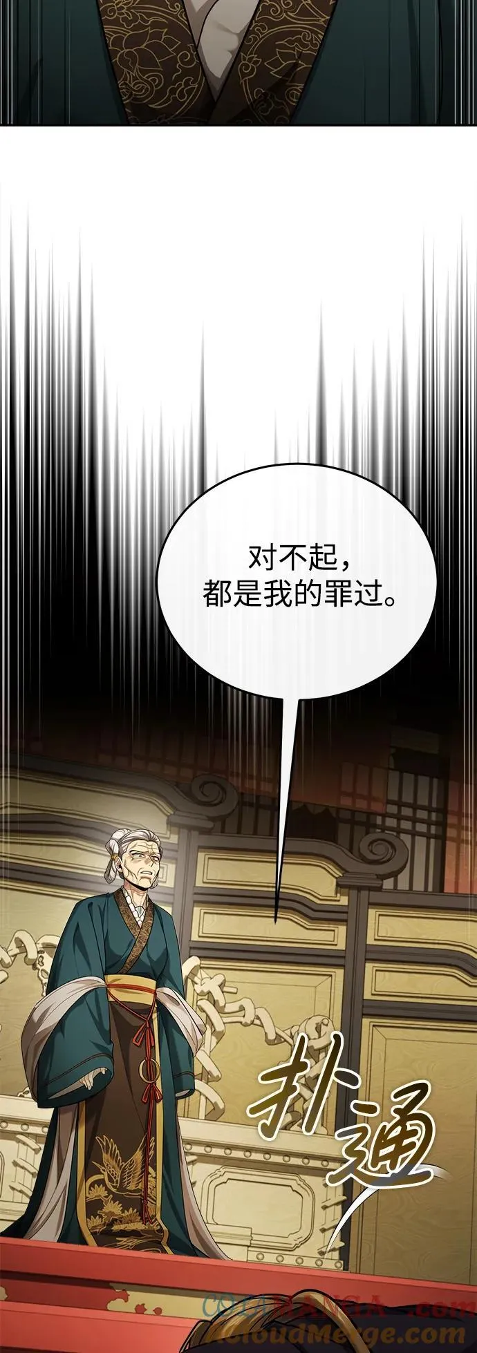 [第33话] 解铃还须系铃人(1)36
