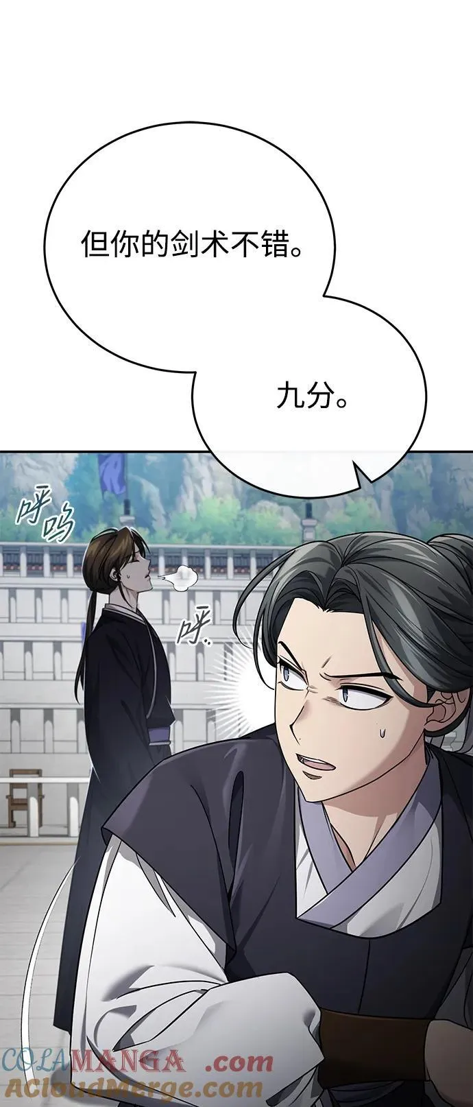 [第40话] 反正我会赢42