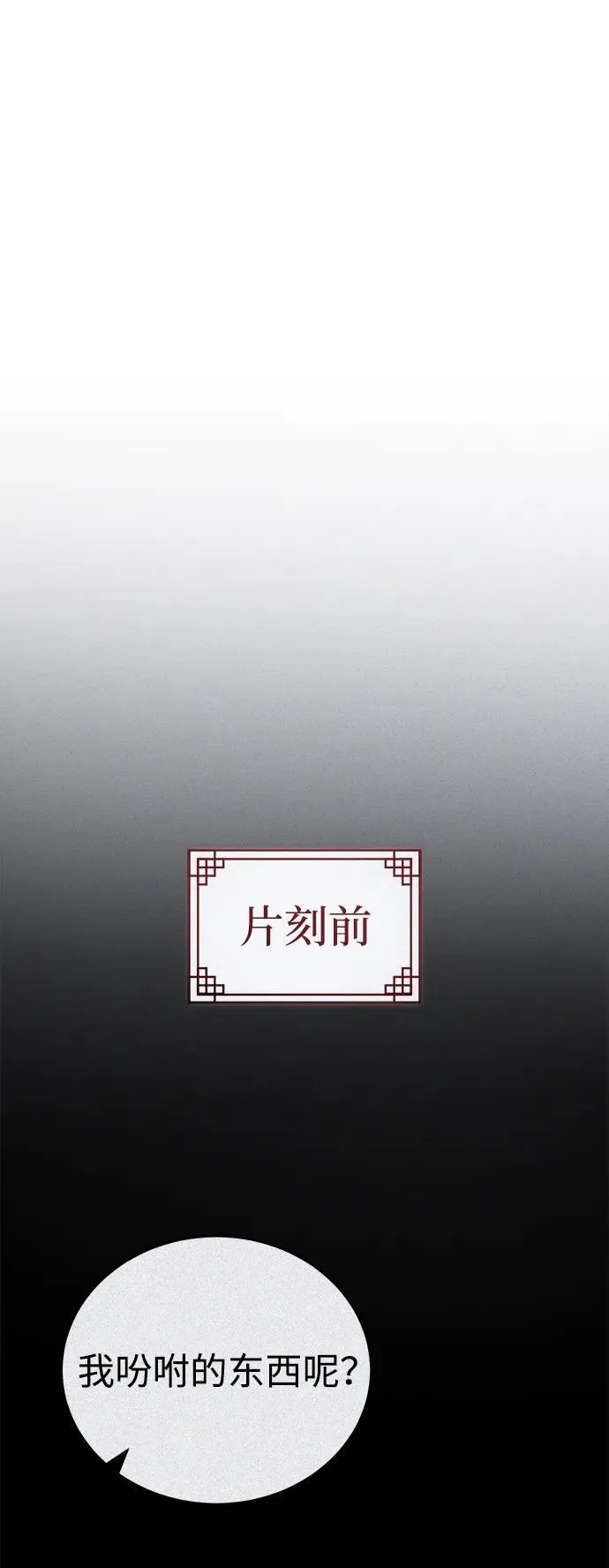 [第13话] 从现在开始我将倒数三个数42