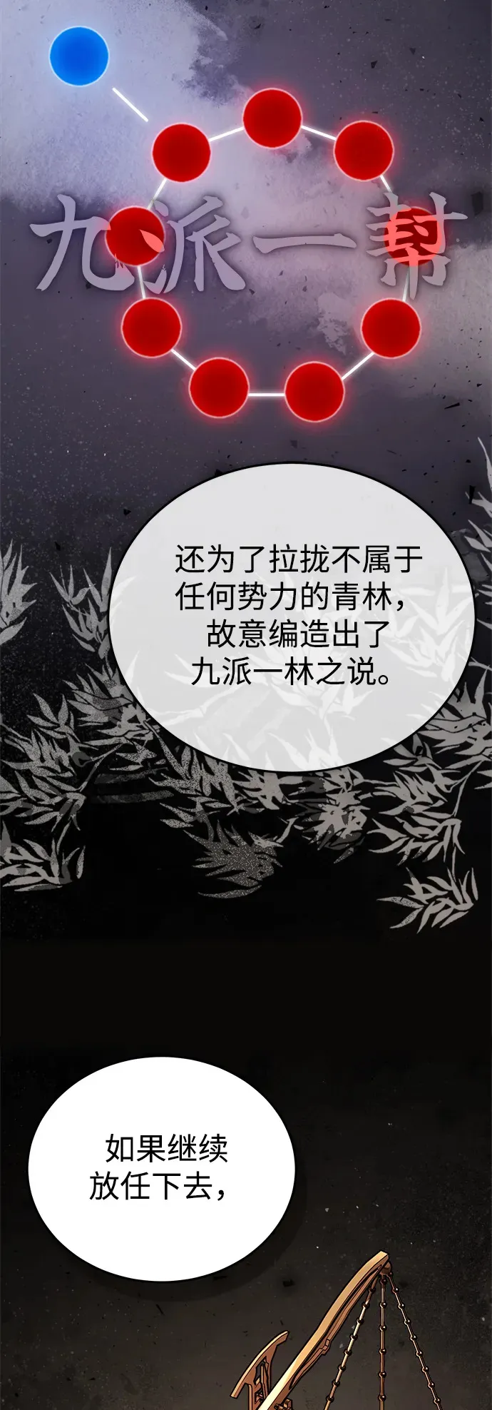 [第31话] 被逼入绝境的老鼠10