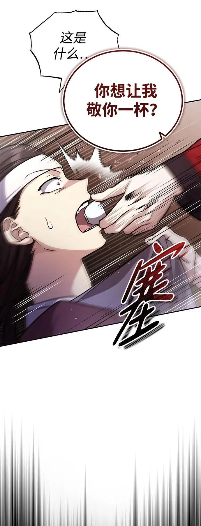 [第12话] 你想让我敬你一杯？65