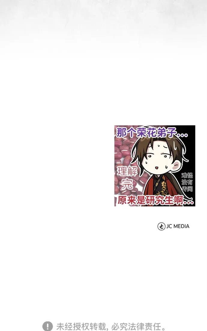 [第22话] 连接大脉的方法82