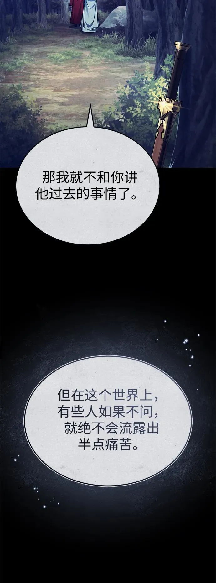 [第27话] 死亡是一条寒冷的道路61