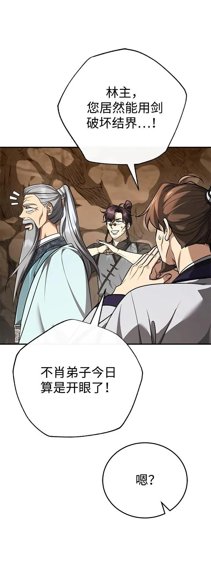 [第45话] 我不会放弃的（第一季完结）29
