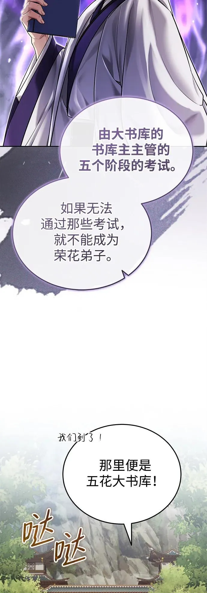 [第23话] 绝无仅有的天才7
