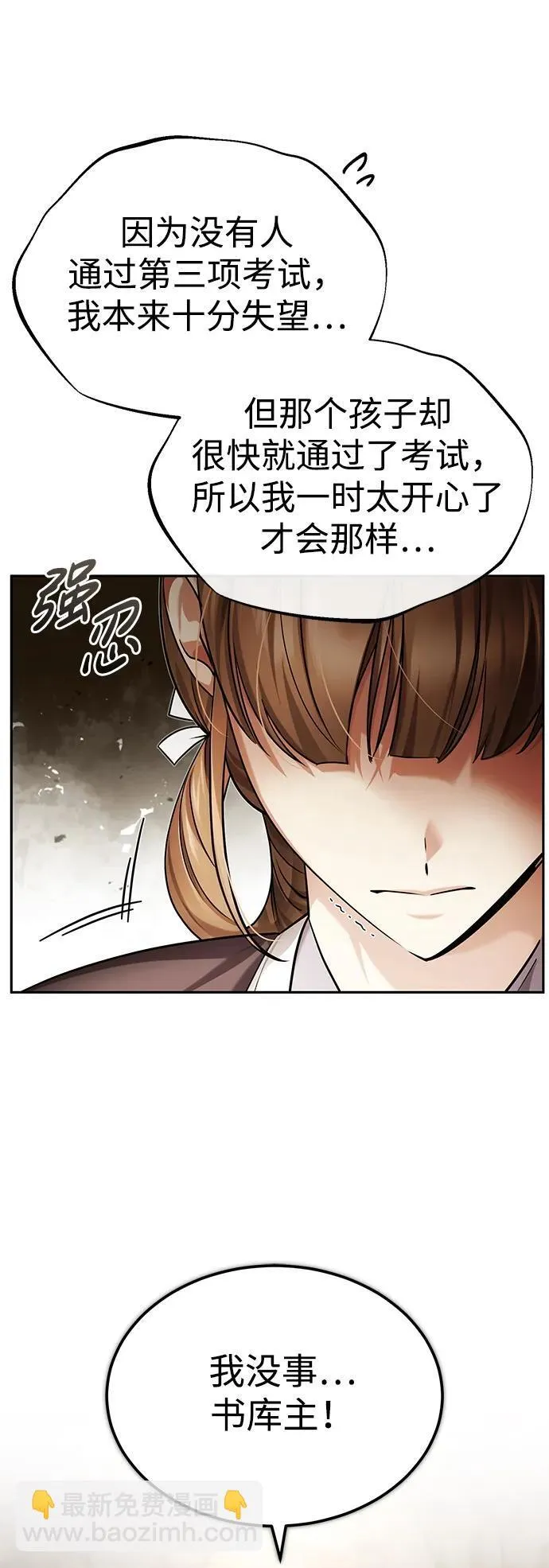 [第24话] 状态有些奇怪？16
