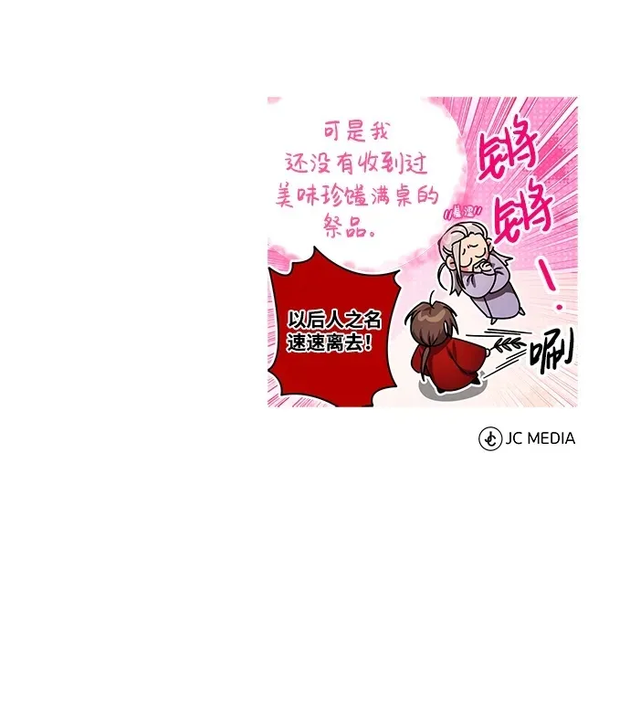 [第27话] 死亡是一条寒冷的道路74