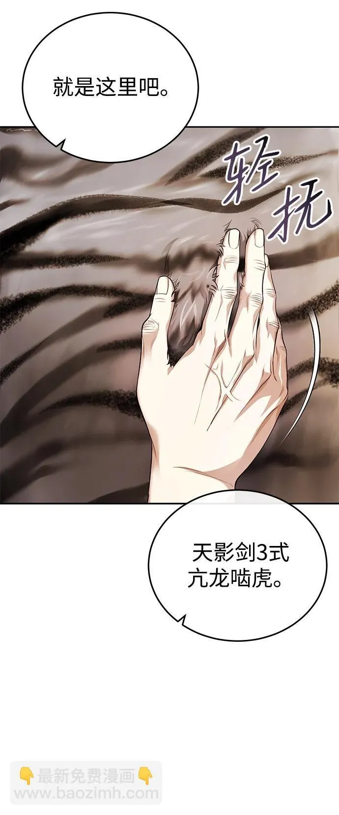 [第21话] 不是杂鬼之类的存在8