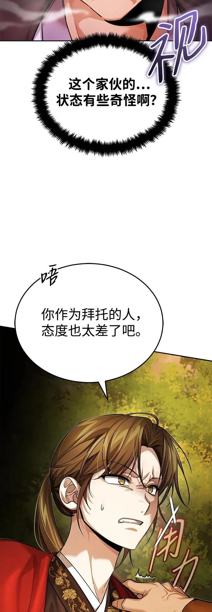 [第24话] 状态有些奇怪？56