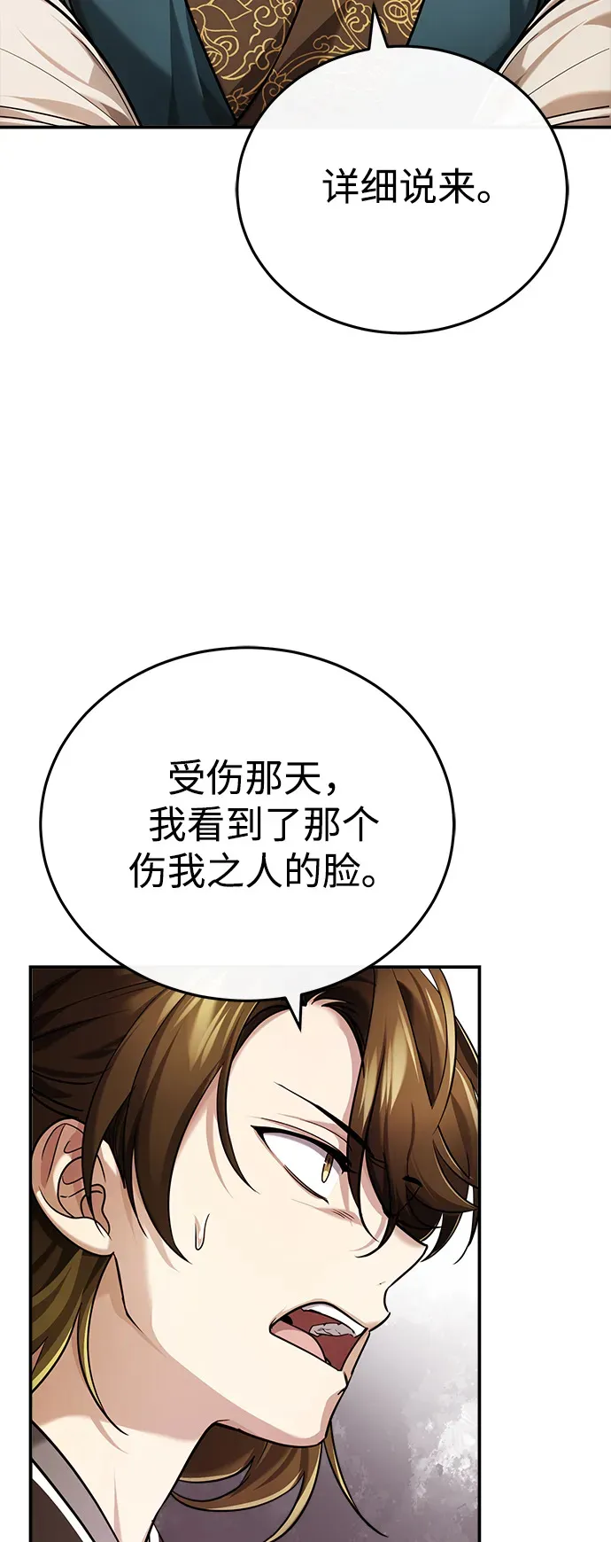 [第31话] 被逼入绝境的老鼠30