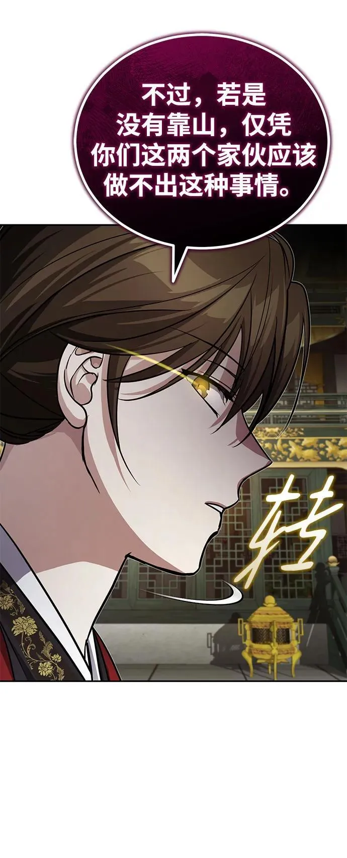 [第12话] 你想让我敬你一杯？72