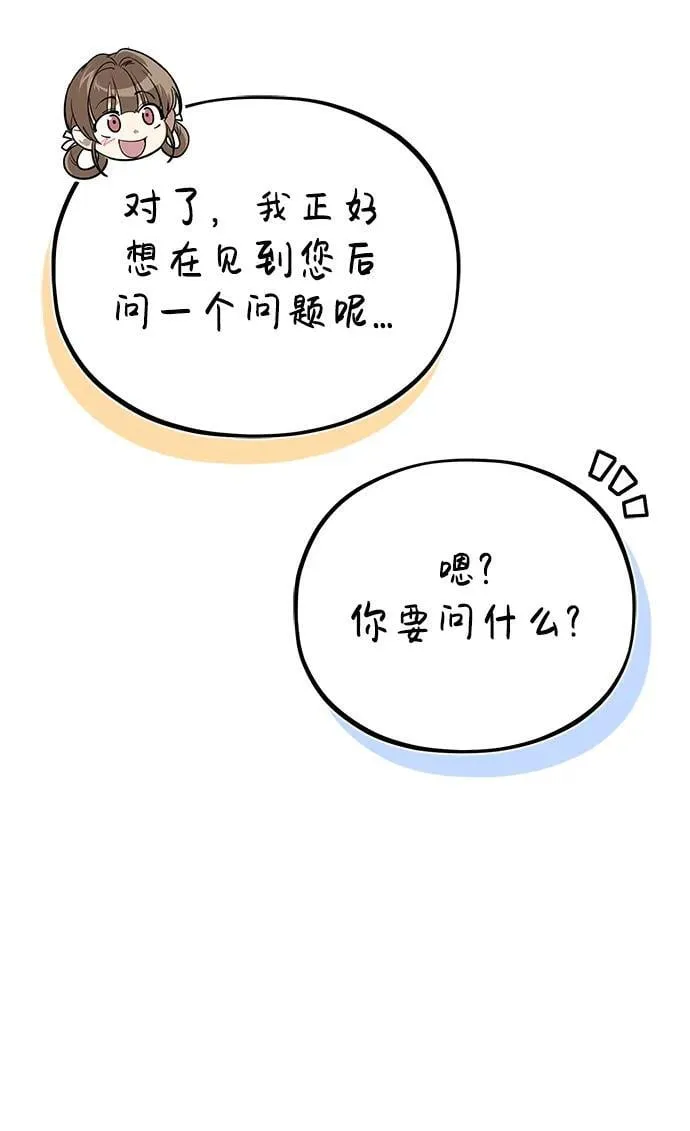 [第41话] 你没把我放在眼里吗？17