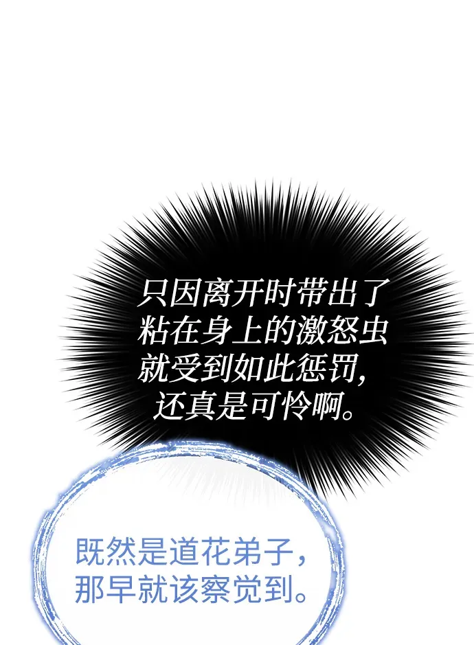 第25话你比他们强89