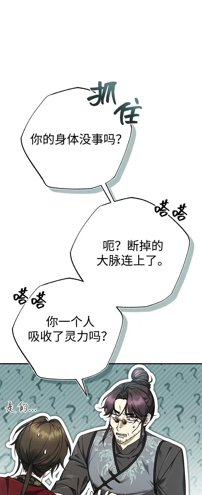 [第45话] 我不会放弃的（第一季完结）31