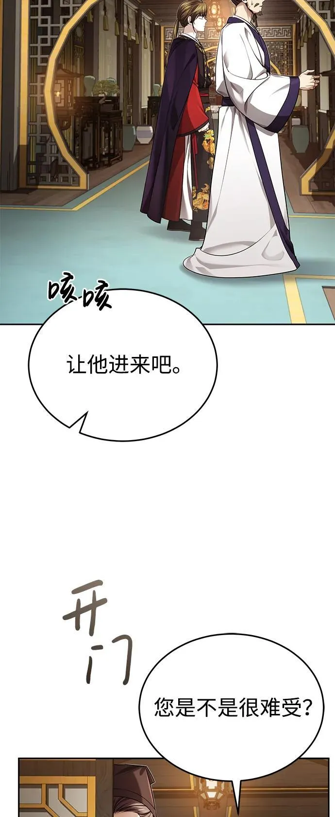 [第27话] 死亡是一条寒冷的道路39