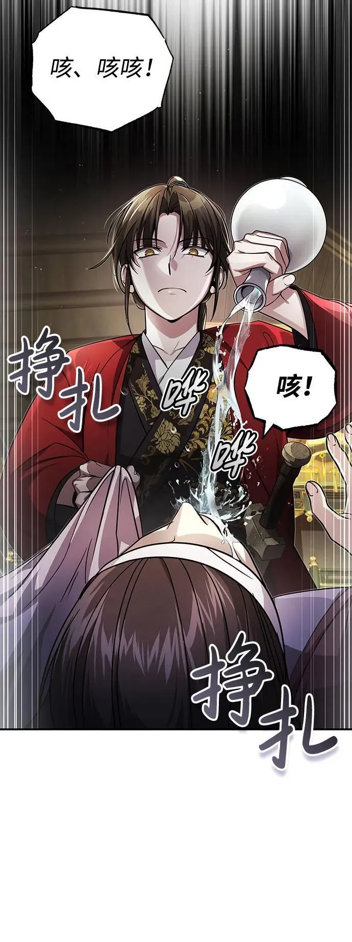 [第12话] 你想让我敬你一杯？66
