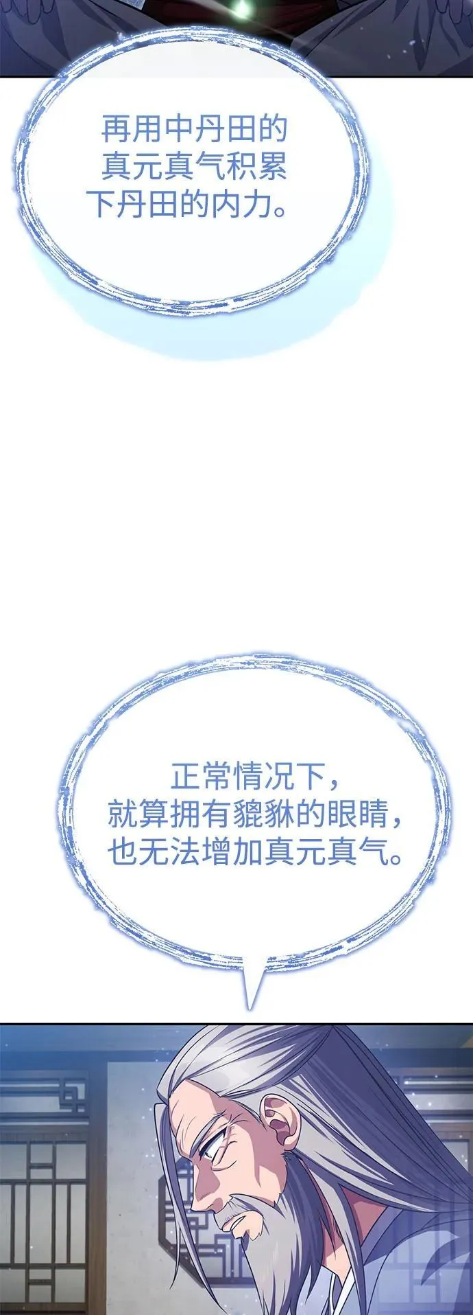 [第7话] 新的浪潮25