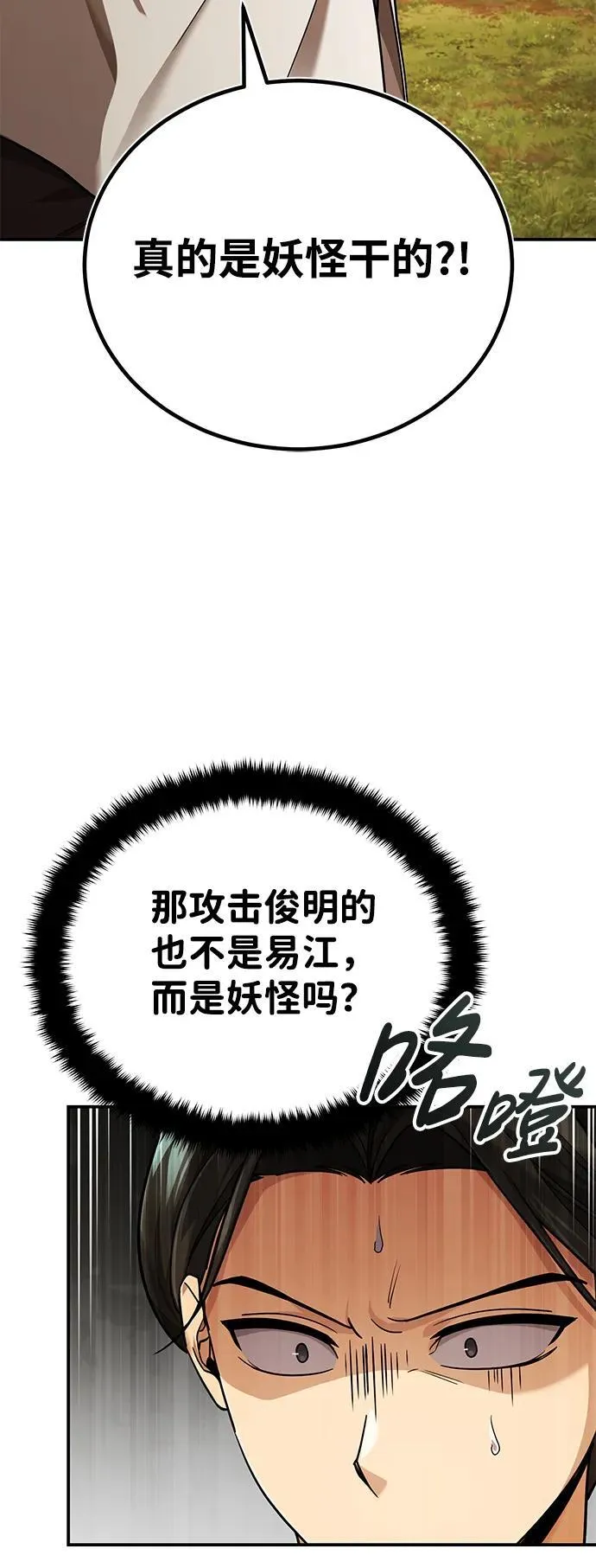 [第39话] 另一个荣花弟子25