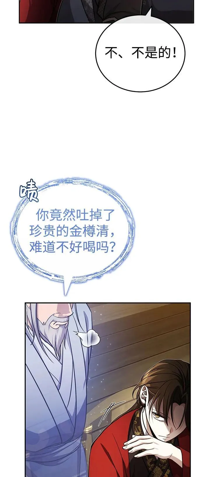 [第12话] 你想让我敬你一杯？41