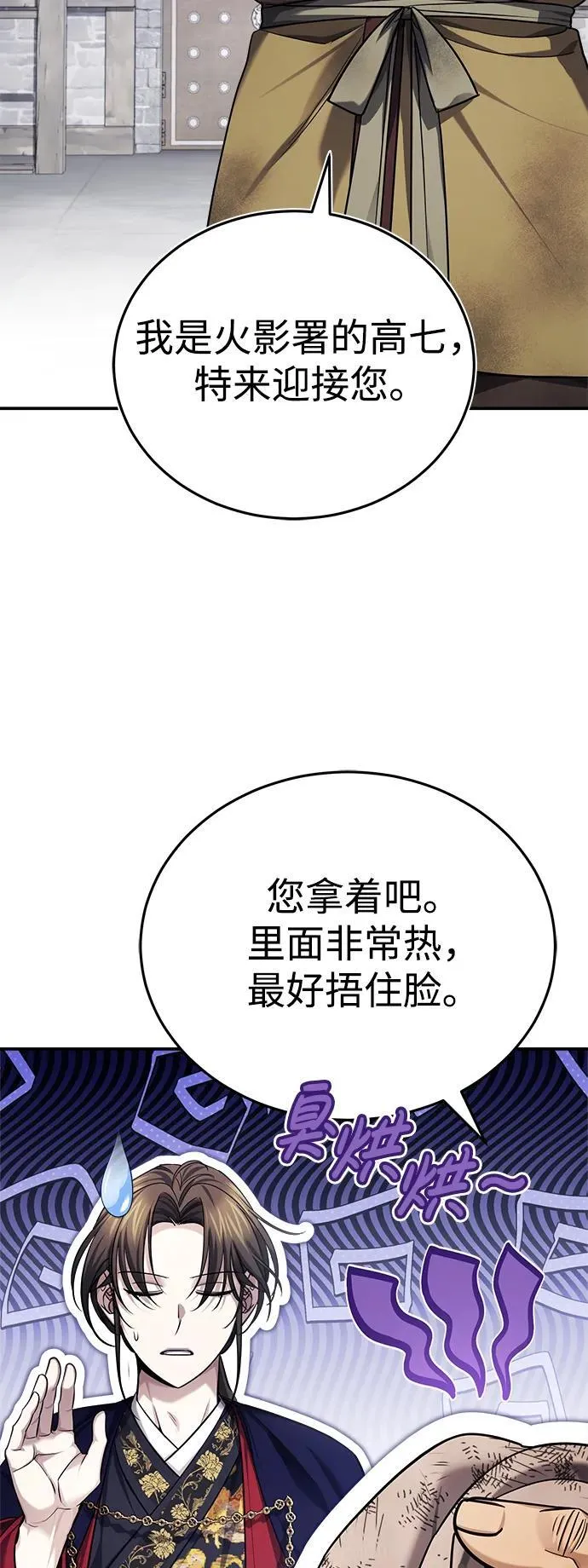 [第30话] 把灵魂献给火花的人们29