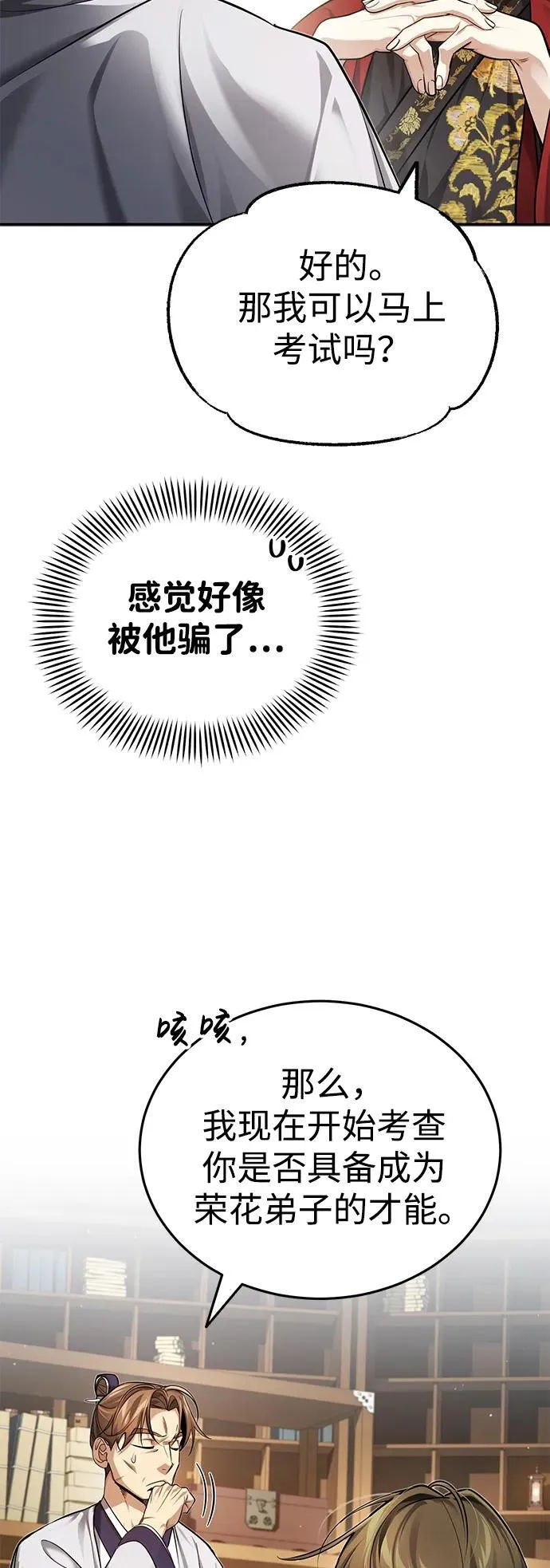 [第23话] 绝无仅有的天才69