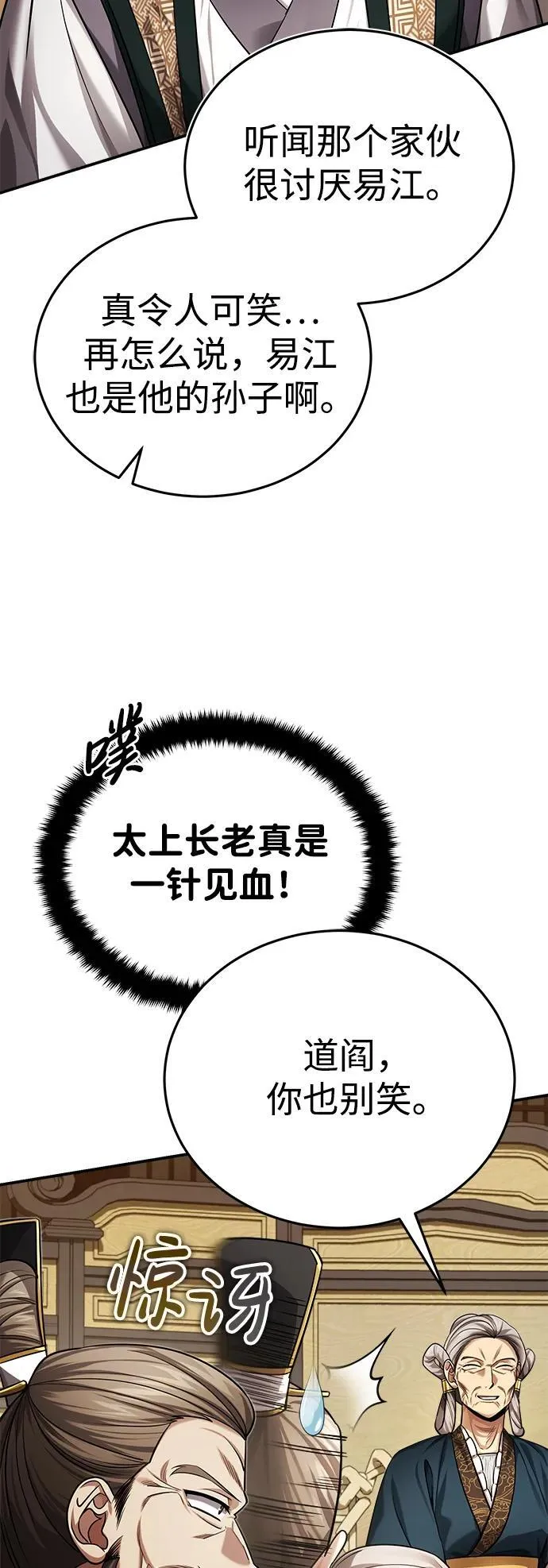 [第30话] 把灵魂献给火花的人们15
