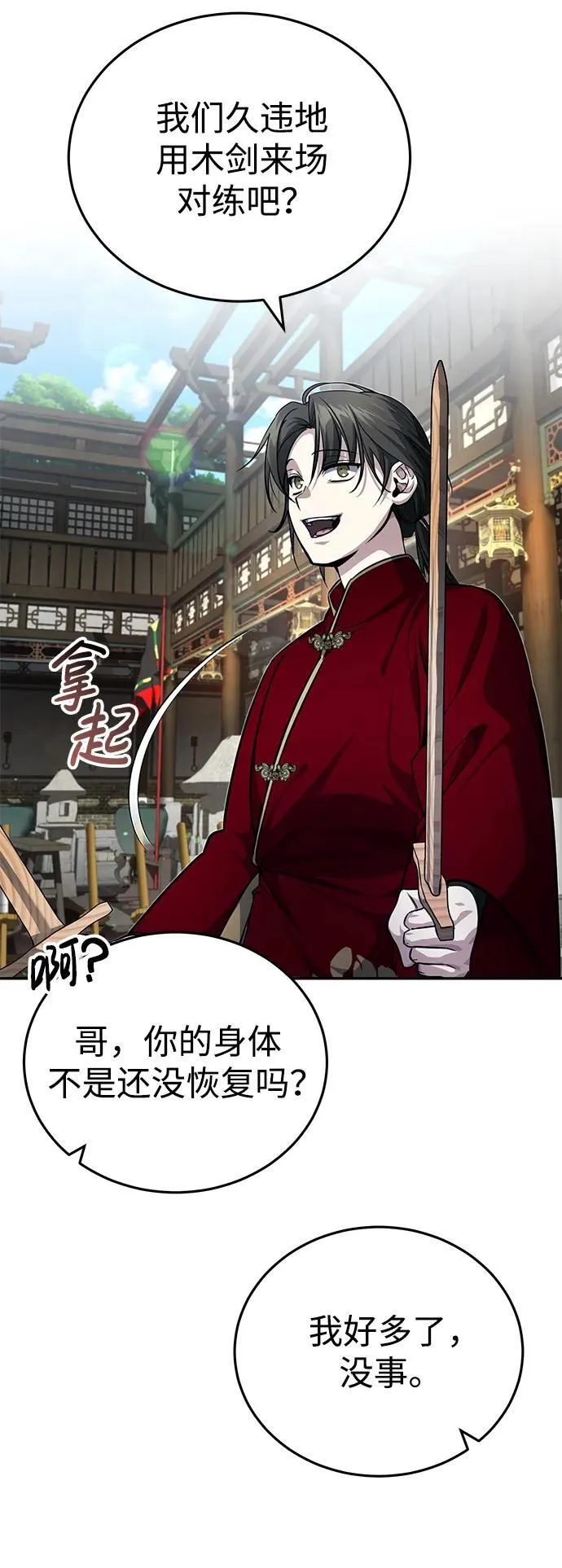[第10话] 我哥很强68