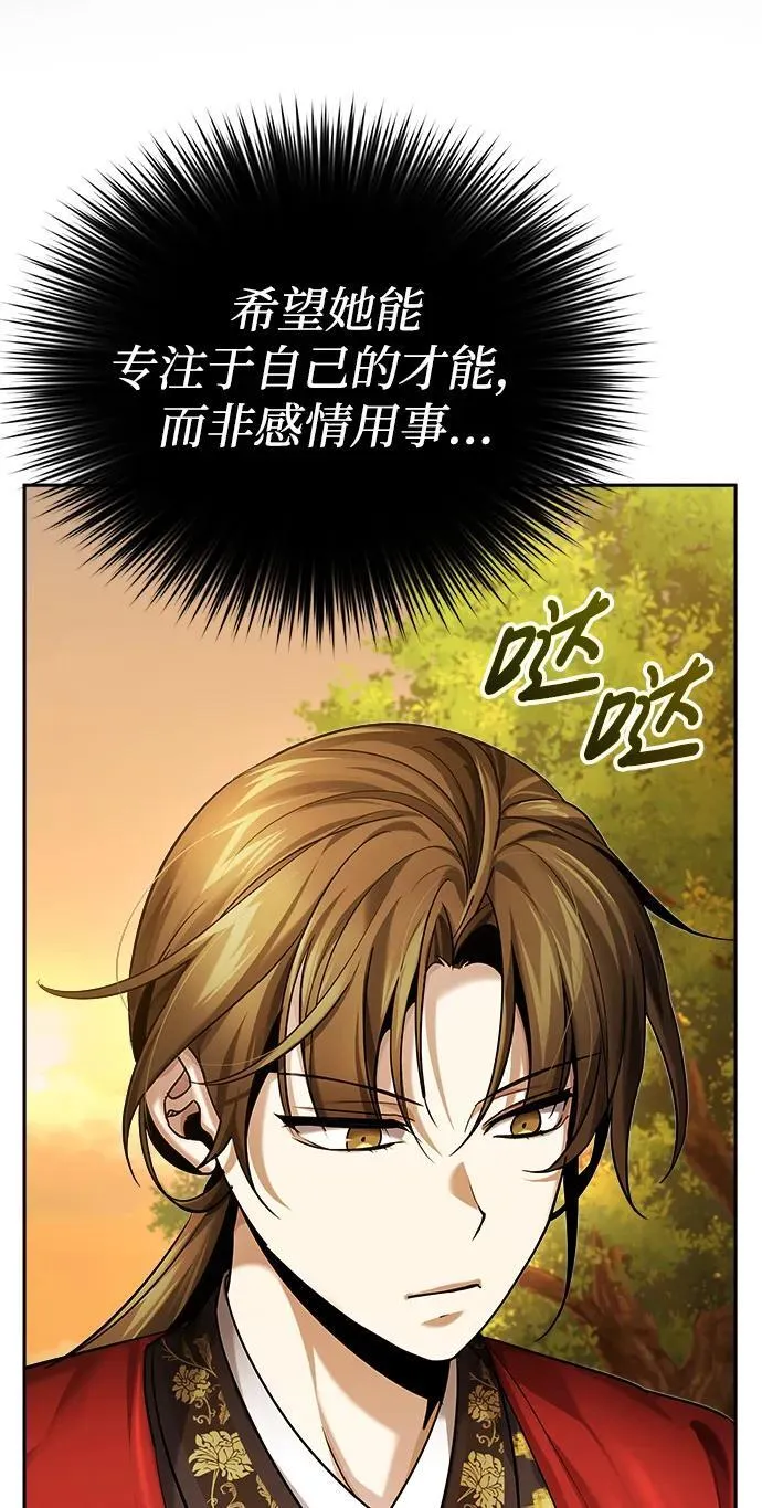 [第24话] 状态有些奇怪？50