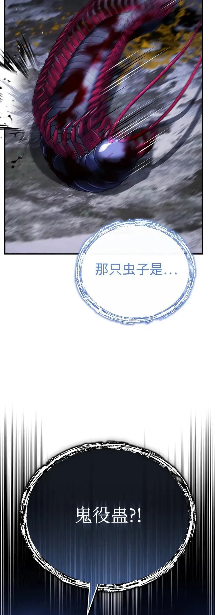 [第34话] 解铃还须系铃人(2)70