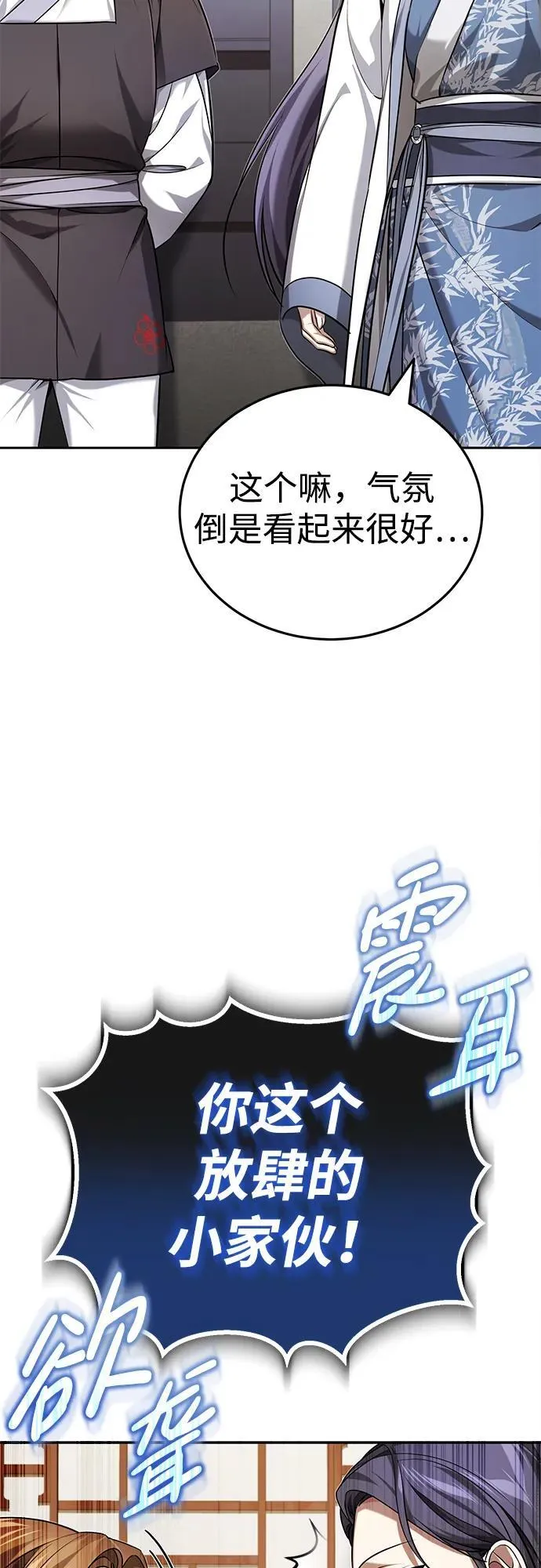[第22话] 连接大脉的方法43
