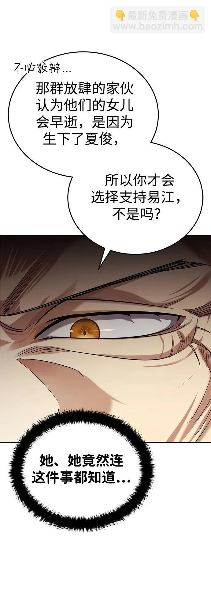 [第30话] 把灵魂献给火花的人们18