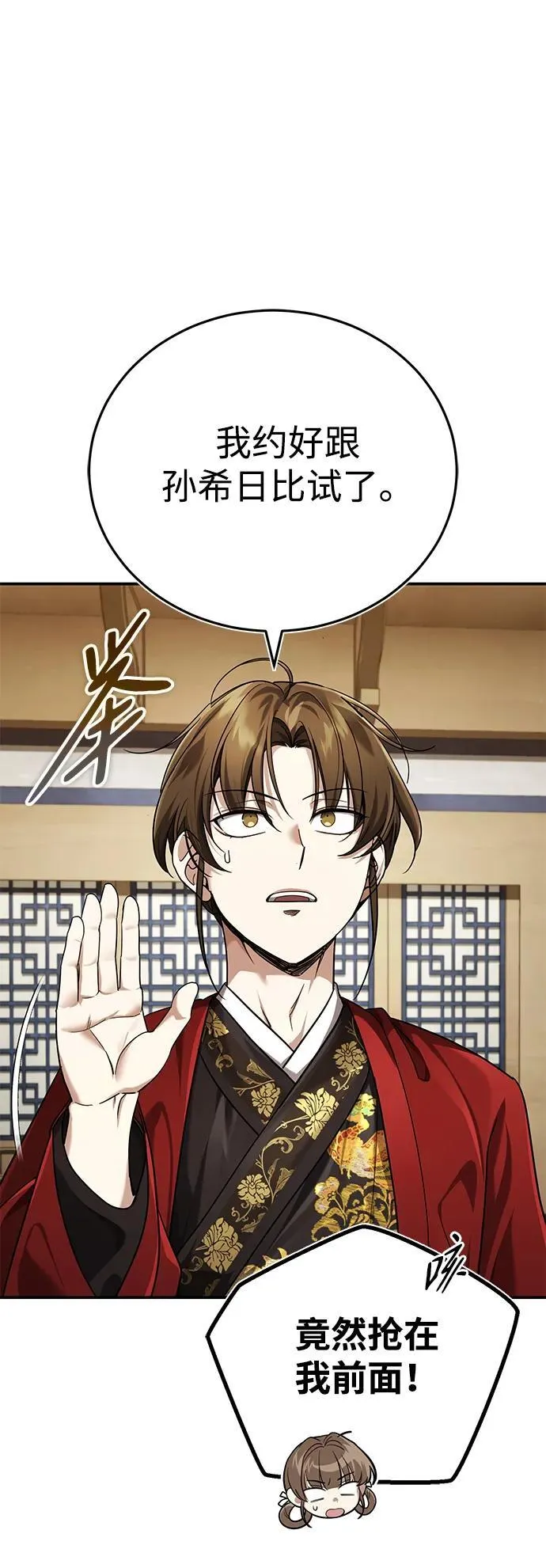 [第40话] 反正我会赢4