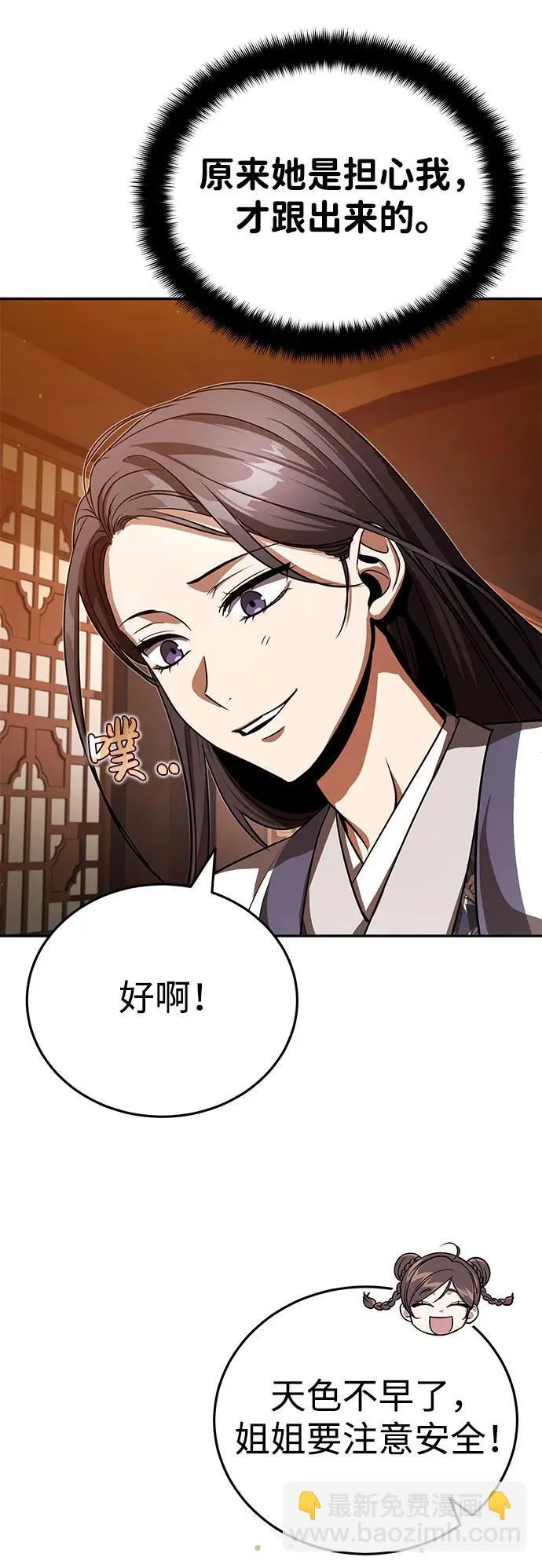 [第7话] 新的浪潮53