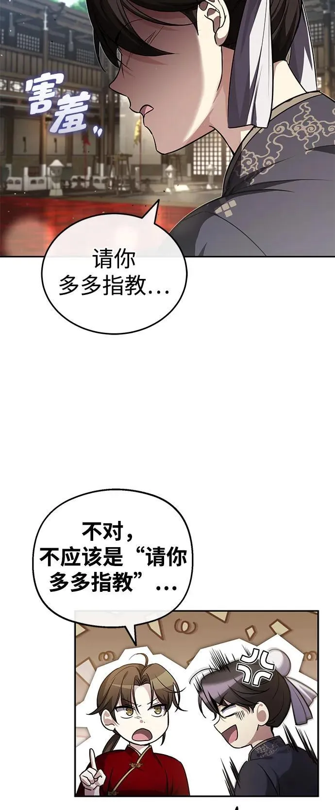 [第11话] 你不要总跟着我35
