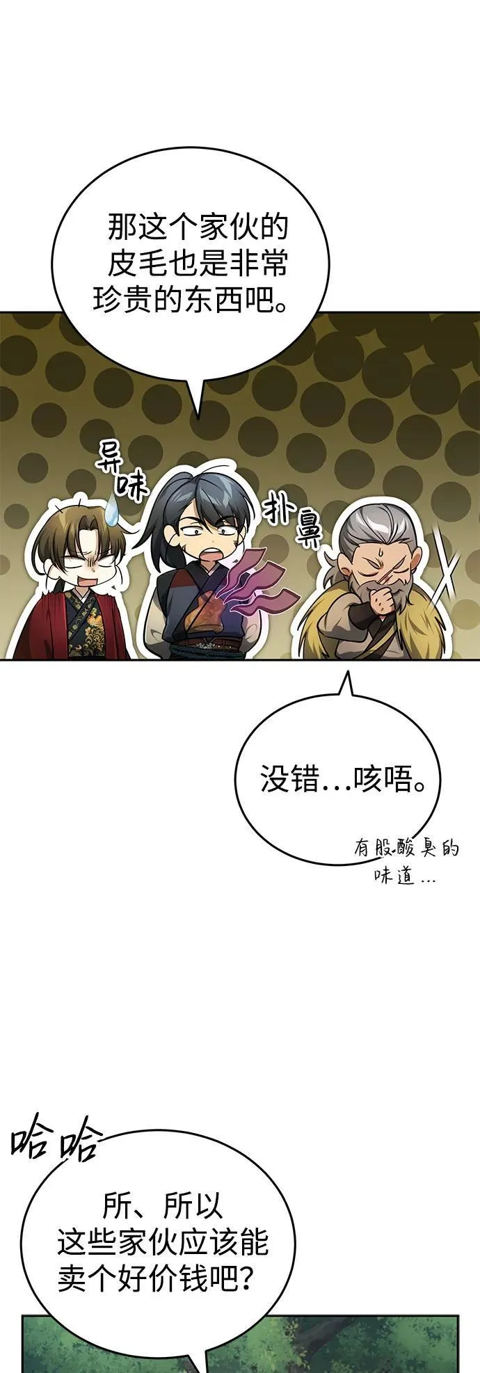 [第20话] 完美的一剑57