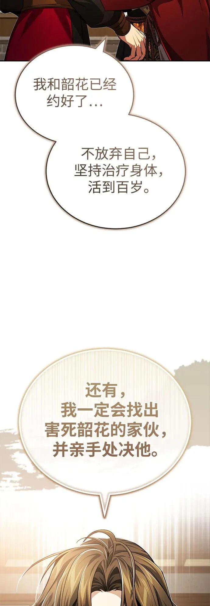 [第15话] 你恨我吗？70