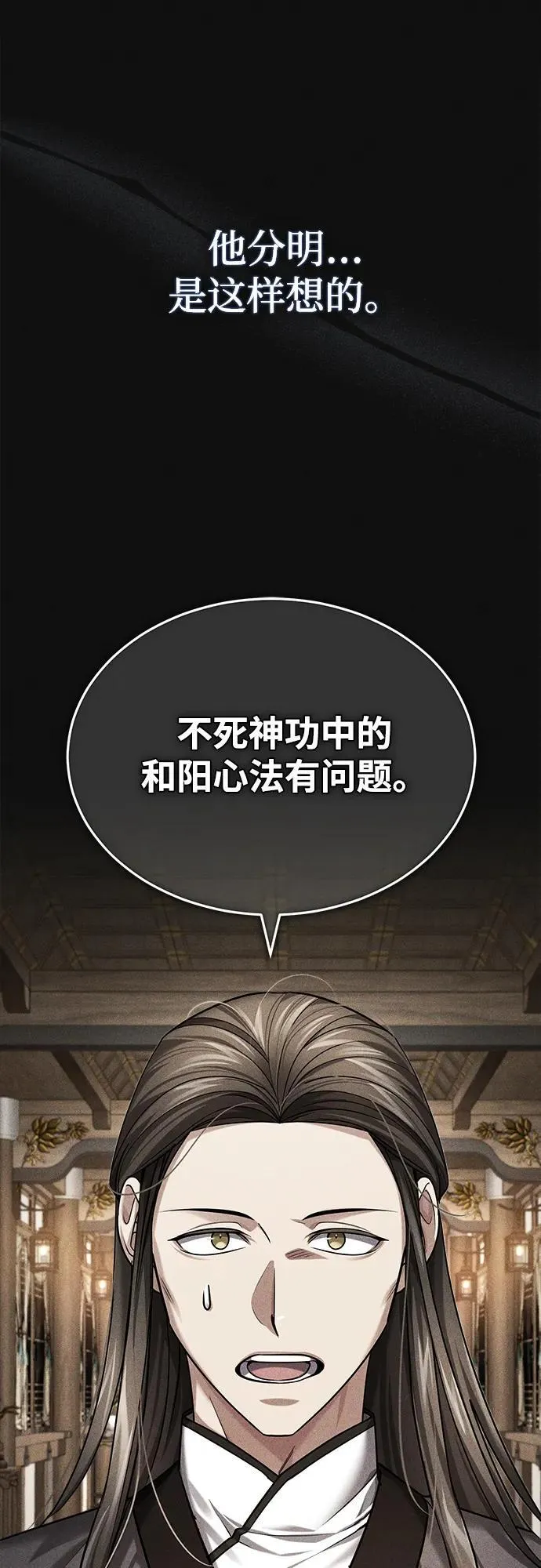 [第28话] 罪恶11