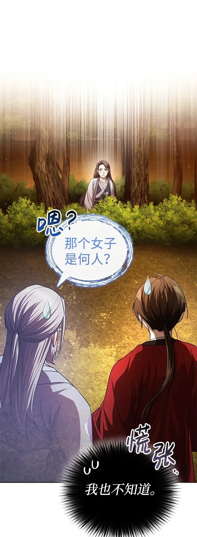 [第7话] 新的浪潮84