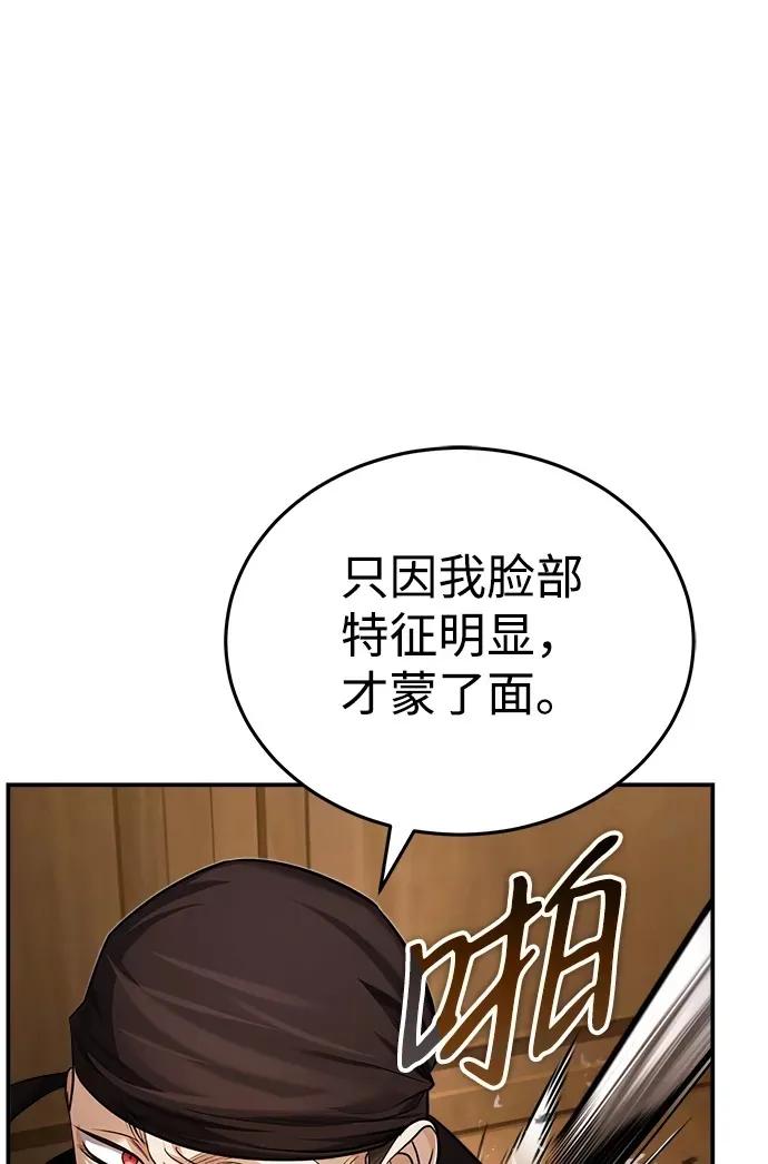 [第29话] 现在消除怀疑还为时过早49