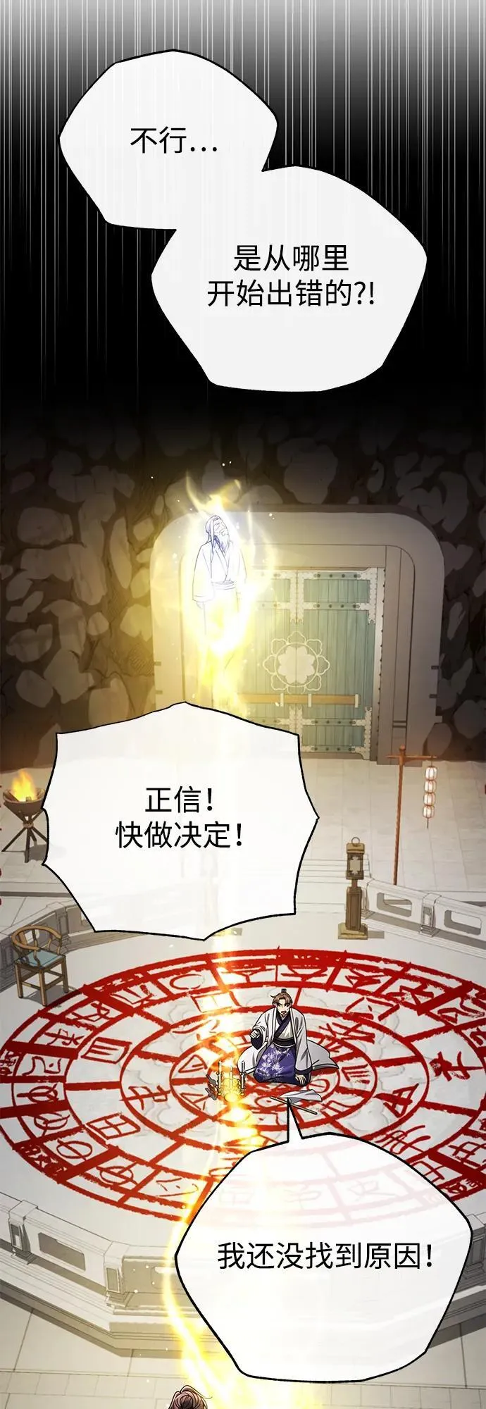[第42话] 希望你死后能得到安息！32