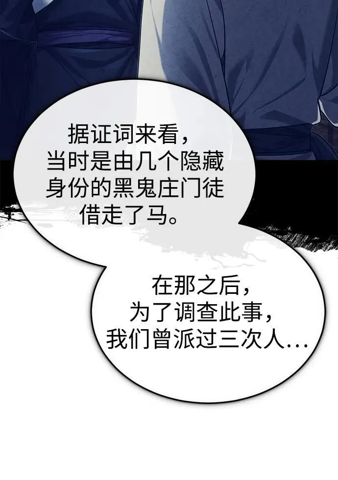 [第26话] 隐藏了实力吗？54