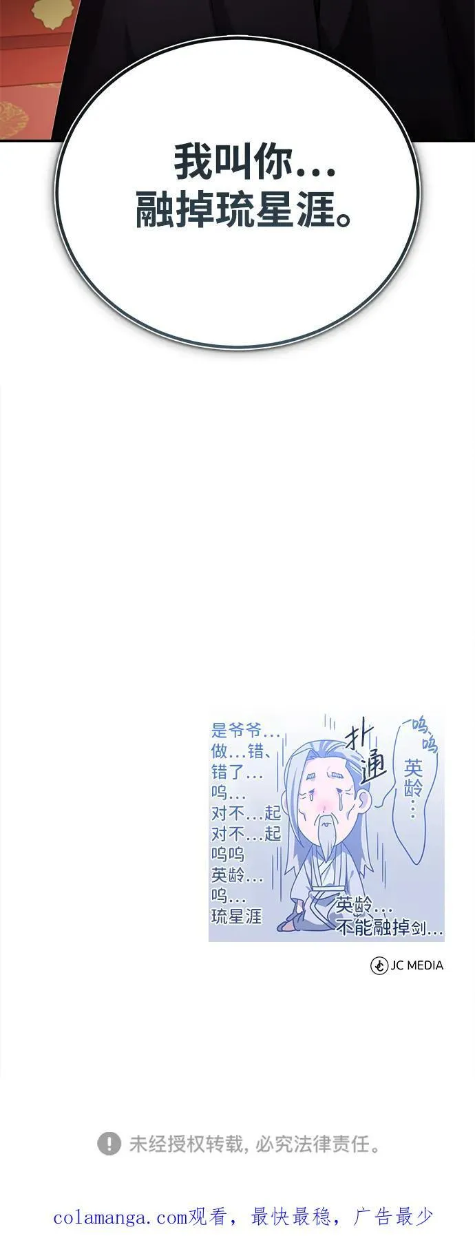 [第32话] 不要作出会让自己后悔的选择97