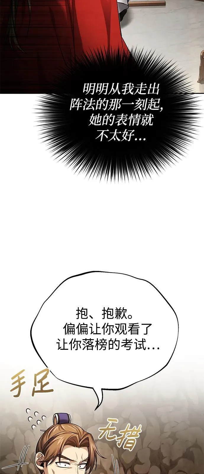 [第24话] 状态有些奇怪？14
