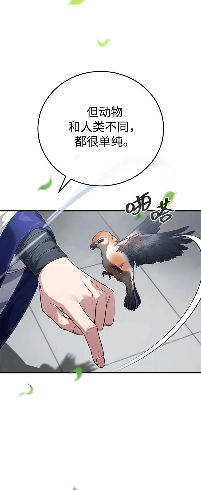 [第43话] 简直太可惜了28
