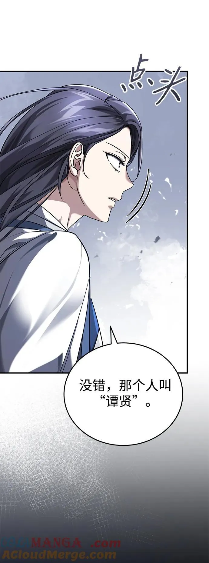 [第39话] 另一个荣花弟子51