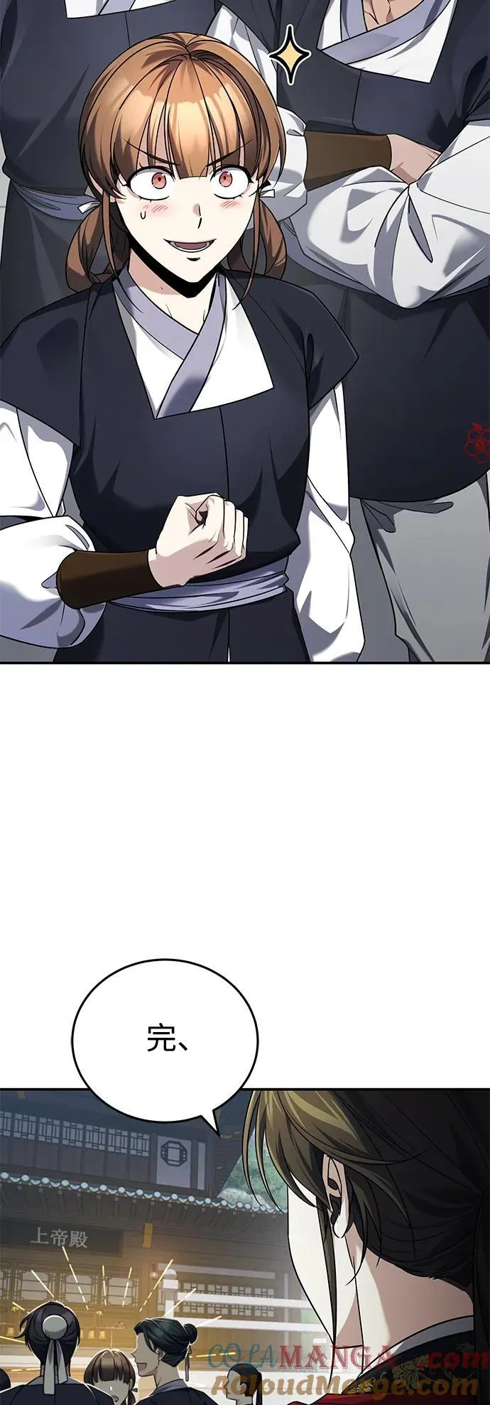 [第40话] 反正我会赢66