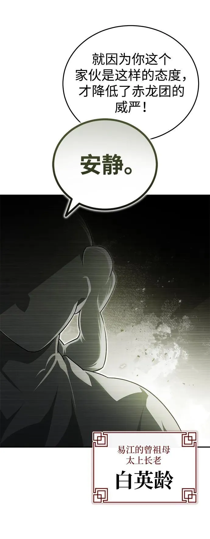 [第14话] 拿着这个东西去吧87
