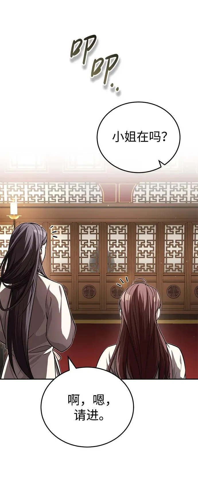 [第9话] 任何事我都能帮你32